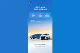 腾势汽车新推终身免费智臻服务 用户出行体验再升级图片