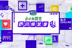 小小鲁班儿童奶粉首次携手抖音，要玩就要玩出彩图片