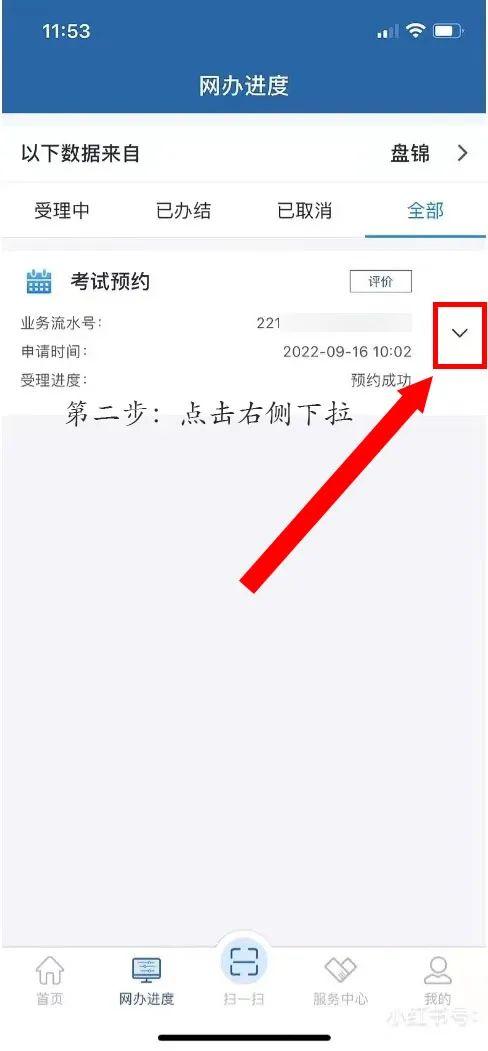 【驾考】为什么科目一考过了但是却没有成绩？