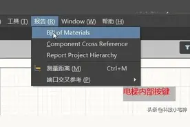 Altium Designer 20：原理图BOM表输出图片