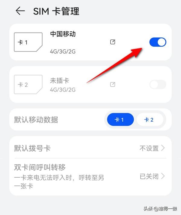 手机信号不稳定，出现“无信号”“信号差”，这些方法要会用