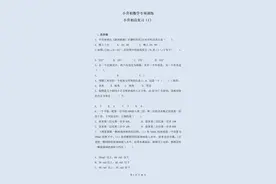 熬了2夜！我把小升初920个考点，做成（满分答案）图片