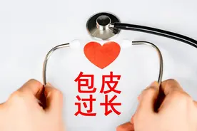 什么样才算包皮过长？要不要割？会有影响吗？图片