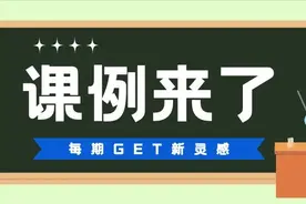 课例来了｜Spider Gets Jealous！如何让嫉妒的蜘蛛变得友善？图片