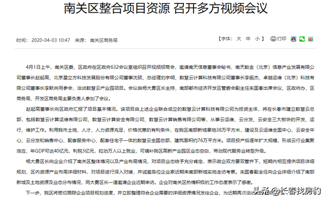兑现！“金核四塔”西南塔签约，南城又迎大利好