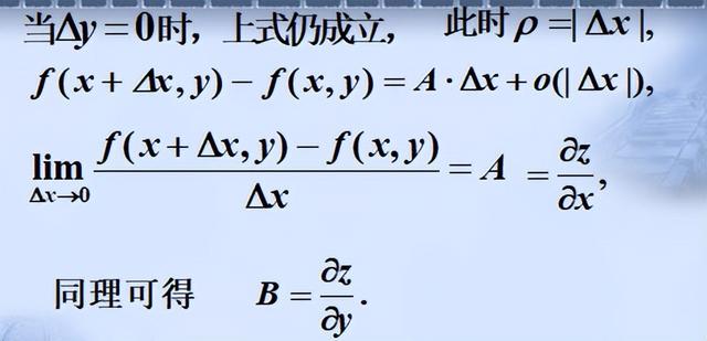 多元函数连续可导可微之间的复杂关系解读