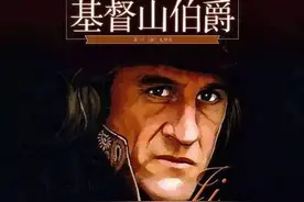 《基督山伯爵》图片