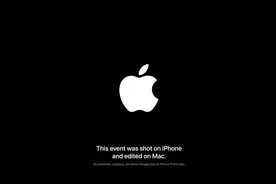 史上最短苹果发布会，由 iPhone 15 Pro Max 手机拍摄录制图片
