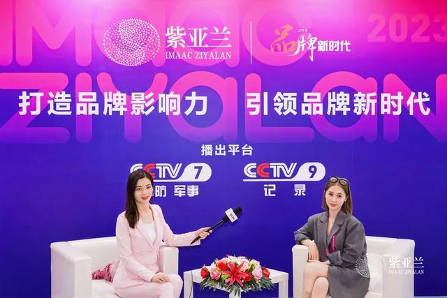 盛会开幕丨第五届紫亚兰国际抗衰老医美大会:共襄并进,至美开年