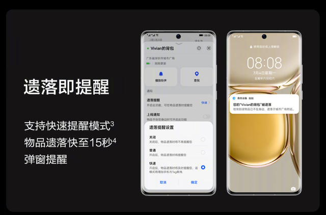 华为 HUAWEI Tag 防丢精灵发布：售价单个 99 元，四个 299 元
