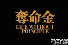 有哪些好看的反转电影，这部国产电影你看过吗？图片