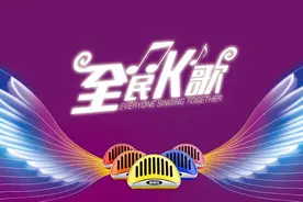 唱全民K歌的一些小技巧，会让你成为歌声优美的小歌手哦图片