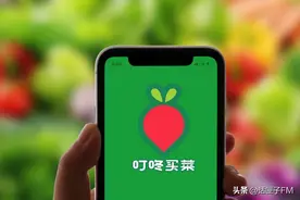 叮咚买菜近期关停两地业务！有上海用户急了：以后怎么买菜啊？官方回应→图片