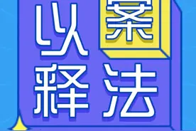 普法强基 · 以案释法丨冒用他人信用卡被判刑！信用卡诈骗罪了解一下图片