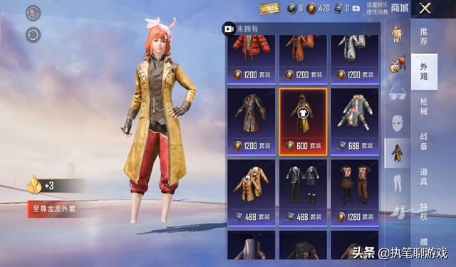 免费吃鸡皮肤美化包正版下载