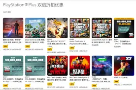 索尼港服2023年9月PS4/PS5游戏推荐，真人快打11开启1折图片