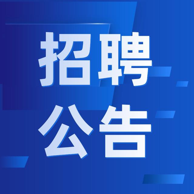 转扩~成都这些学校正在招人