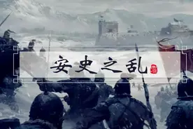 中国历史上的七次人口大消亡（三）：安史之乱之安禄山之祸图片