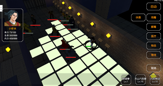 金庸群侠传3D重置版图文攻略三