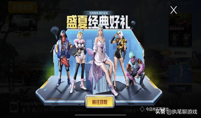 “吃鸡”玩家幡然醒悟,返场不再“无脑氪”,光子的算盘敲不响了