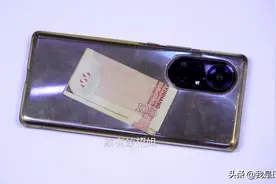 手机的背面放上一张钱，夹在手机壳的中间，到底是为什么呢？图片