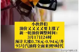 女子加53升汽油仅花136元，网友：快发位置，我也要去图片