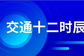 交通十二时辰速览 | 石衡高速公路主线通车运营图片