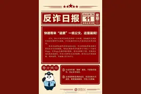 收到“退费”通知要多方核实，正规退费都是从原路返还图片