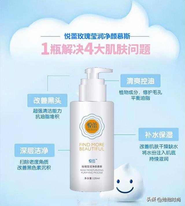 敏感肌肤选择护肤品要慎重 舒敏保湿首选悦蕾玫瑰莹润净颜慕斯 自由新闻