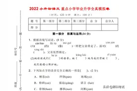 小升初试卷打印《语文》2022重点小学真题冲刺卷（2套，附答案）图片