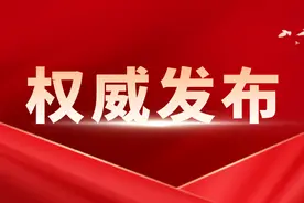 重要通知！社保缴费调整啦！！图片