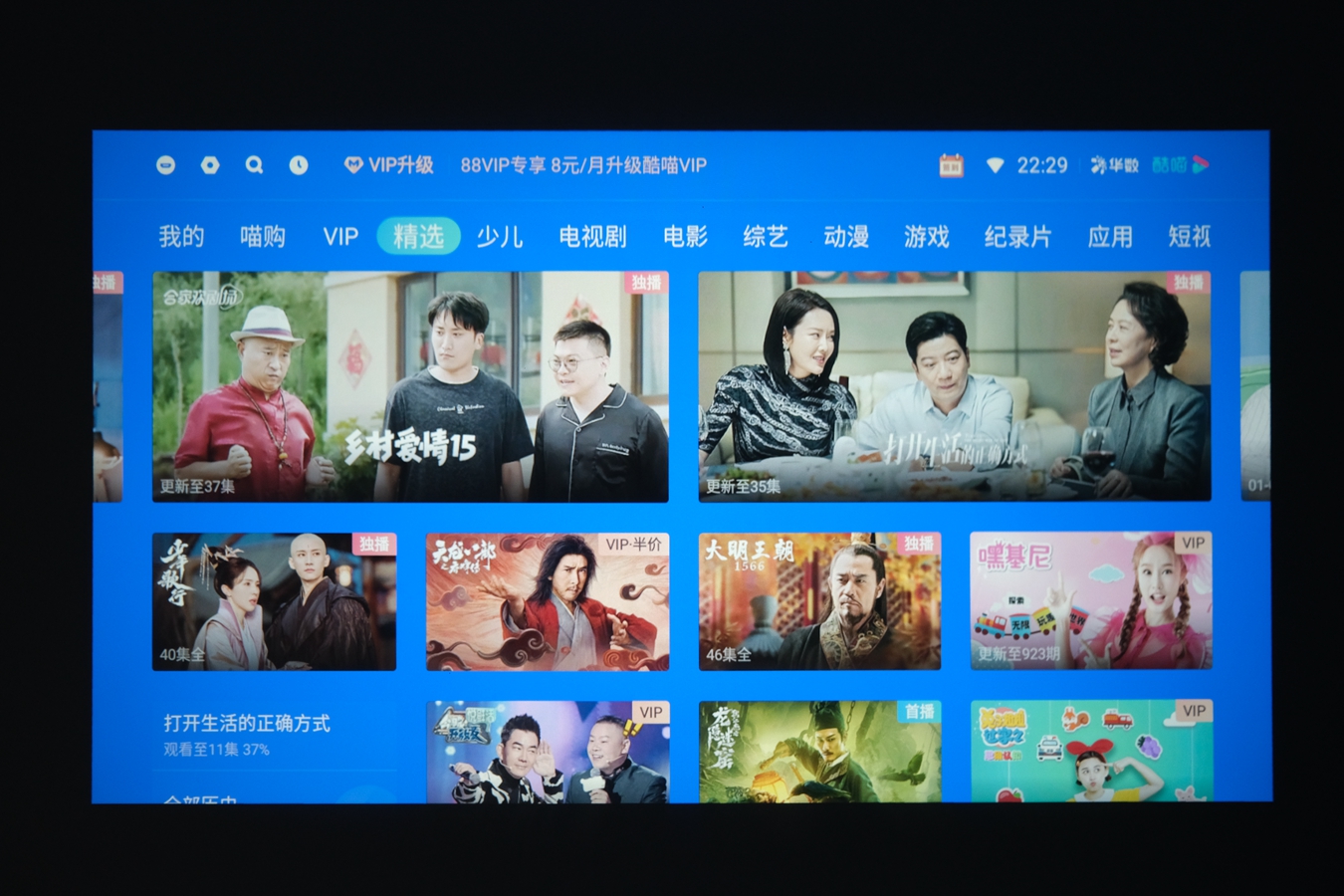 拒绝亮度虚标，还原真实色彩，光元素A1投影仪初体验