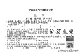 2022年山西中考数学试题及答案图片