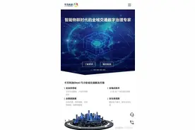 千方科技全面深度分析图片