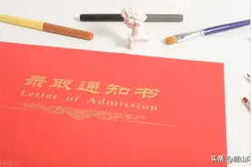 考研复试成功后，家长们不要发朋友圈！图片