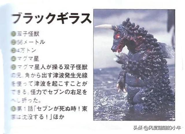 雷欧奥特曼怪兽图鉴