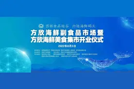 西安人的海鲜自由，由方欣来实现——西安方欣海鲜副食品市场暨方欣美食集市开业仪式圆满举行图片