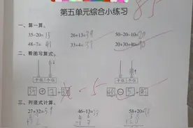 一年级小学生考试考多少算合格？80分？90分？还是100分？图片