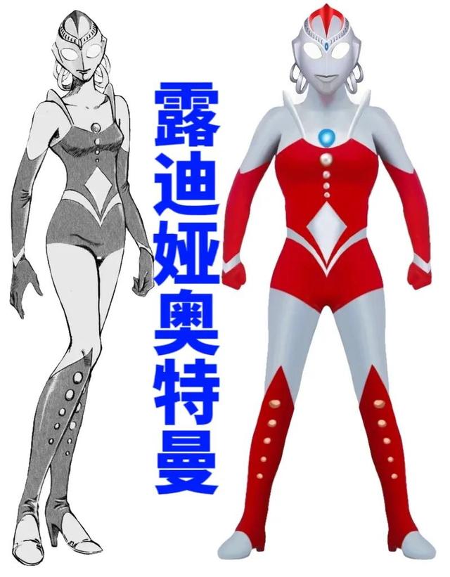 漫画里的女奥特曼