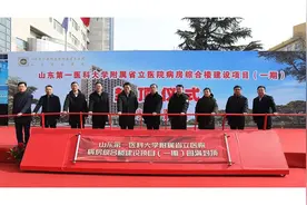 山东省立医院即将超过青岛大学附属医院，成为山东规模最大的医院图片
