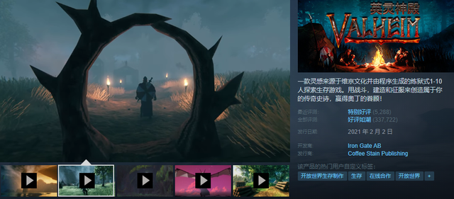 为什么好玩？卖出2000多万份的RPG沙盒《英灵神殿》万字拆解