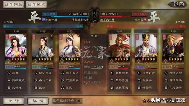 三国志三人版无敌版（三国志战略版B级战法恢复15520兵力）