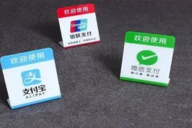 「财经篇」微信、支付宝个人收款码被禁？数字货币来了图片