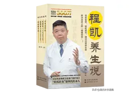 程凯养生说·虎年中医课：皮肤总有湿疹，是不是内部脏器有问题图片