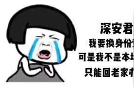 非深圳户籍居民补换领身份证攻略来啦，请查收！图片