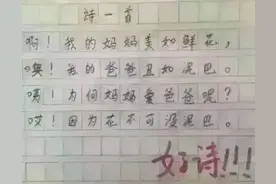 “我妈已经3天没打我了”，小学生奇葩作文火了，网友：是个人才图片