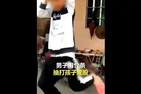男孩偷钱被父亲吊起来扒掉裤子打，你对这件事怎么看？图片