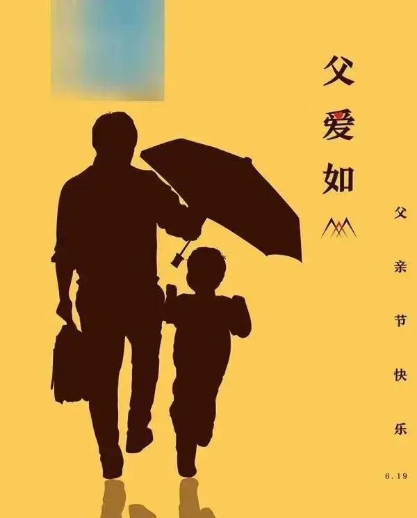 父爱简短走心的文案短句,父爱无声|适合父亲节发朋友圈的文案 - 冷求