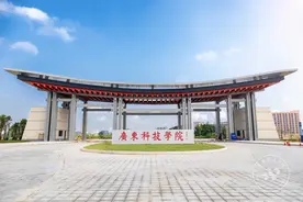 广东科技学院新增4个本科专业图片