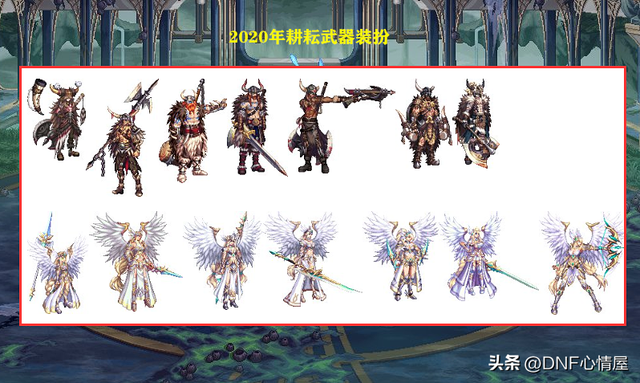 DNF：23年金秋追忆武器装扮一览！鬼剑士鱼竿，大叔咸鱼终于来了